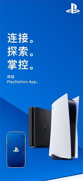 PlayStation° v24.5.0 ׿ ͼ2