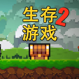 Ϸ°汾(Pixel Survival Game 2)